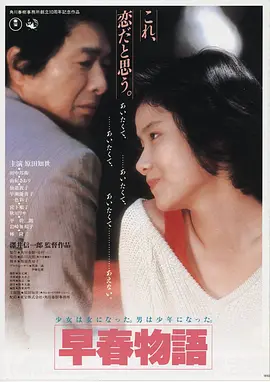 长夜将尽 电影海报