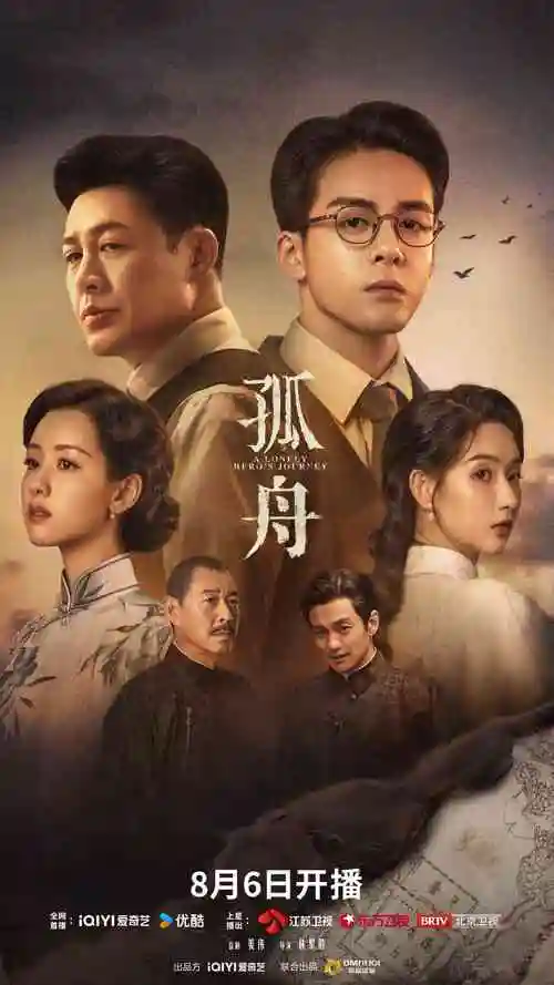 迷雾档案 剧集海报