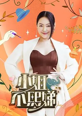 厨房暗战 综艺海报